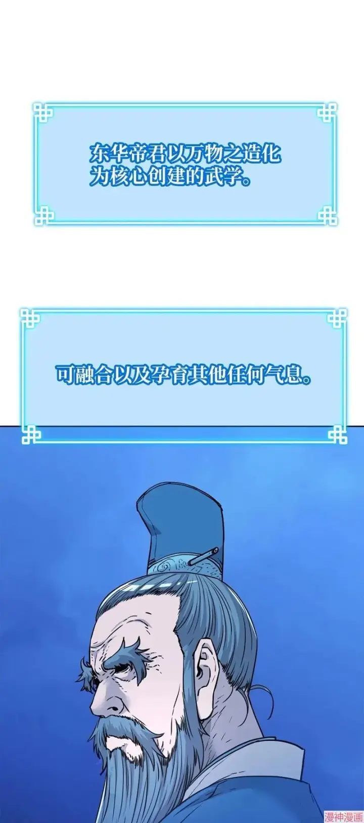 漫画《不死王的轮回》第155话第21张图
