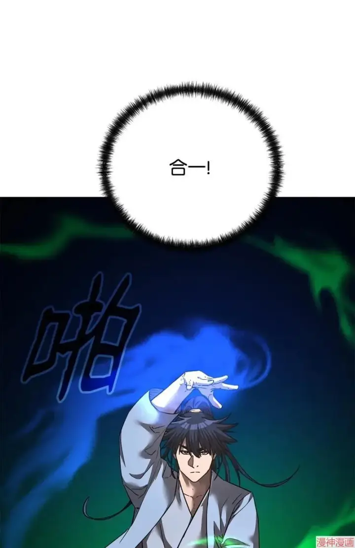 漫画《不死王的轮回》第155话第26张图