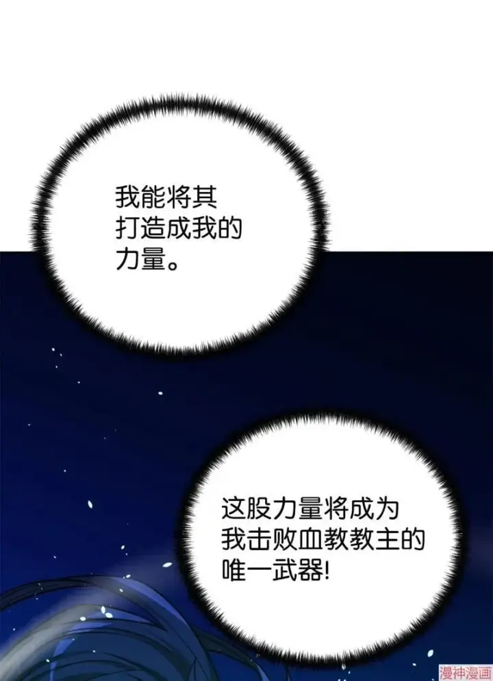 漫画《不死王的轮回》第155话第30张图