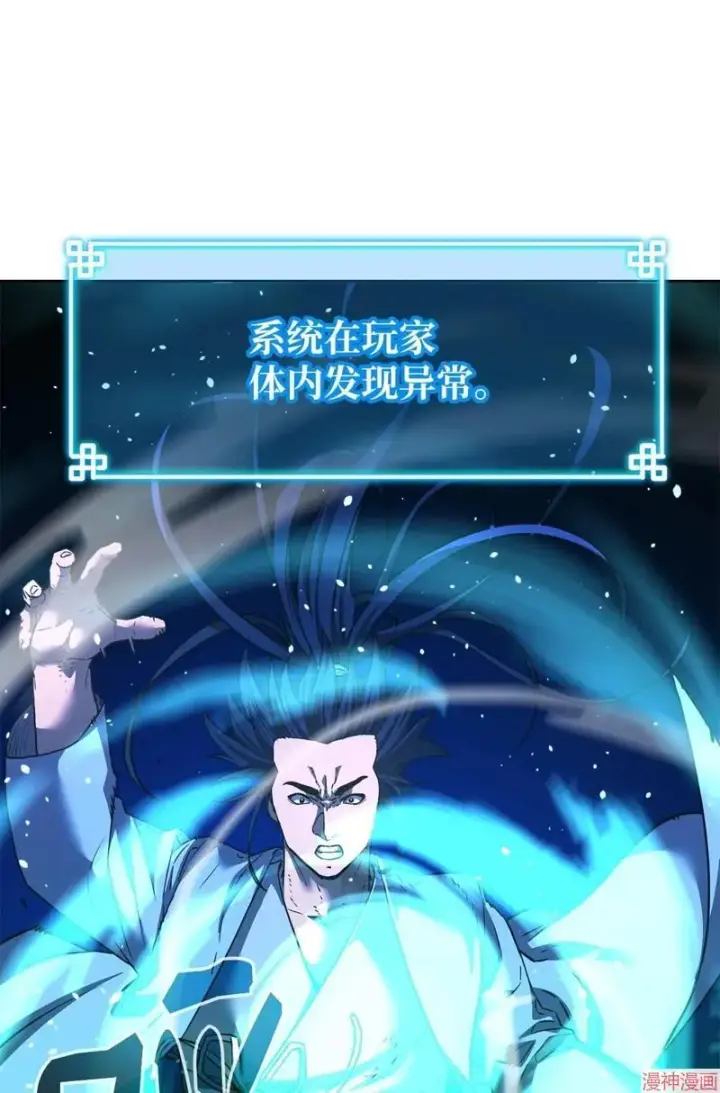 漫画《不死王的轮回》第155话第32张图