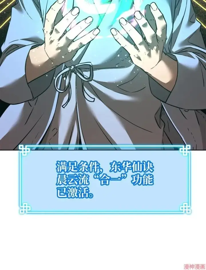 漫画《不死王的轮回》第155话第36张图
