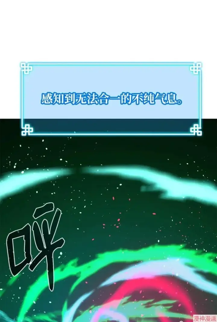 漫画《不死王的轮回》第155话第40张图