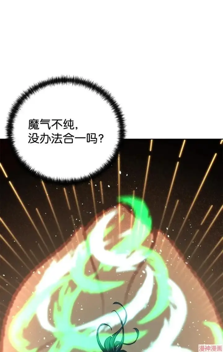 漫画《不死王的轮回》第155话第42张图