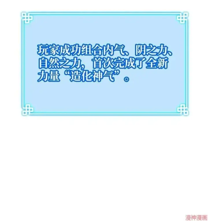 漫画《不死王的轮回》第155话第45张图