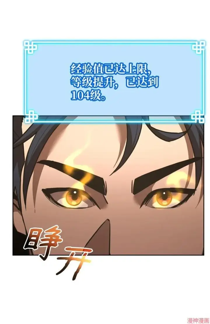 漫画《不死王的轮回》第155话第48张图