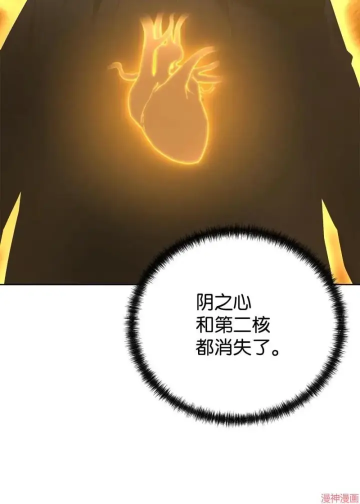 漫画《不死王的轮回》第155话第50张图