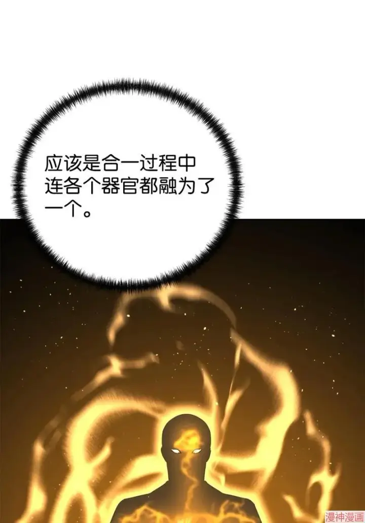 漫画《不死王的轮回》第155话第51张图