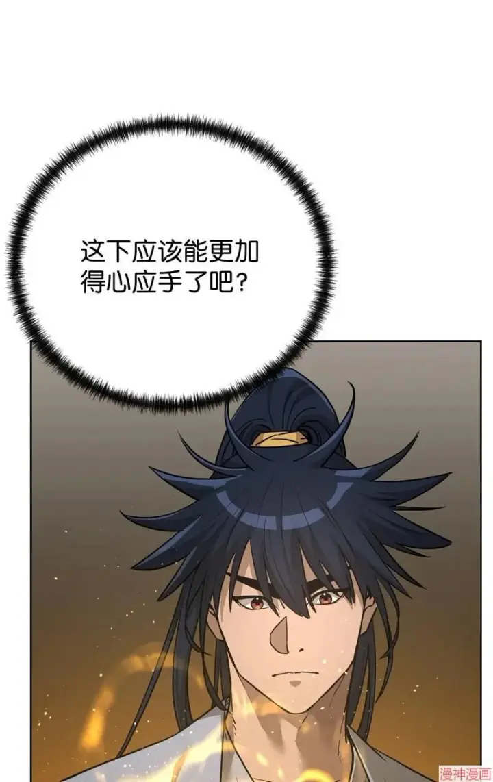 漫画《不死王的轮回》第155话第53张图