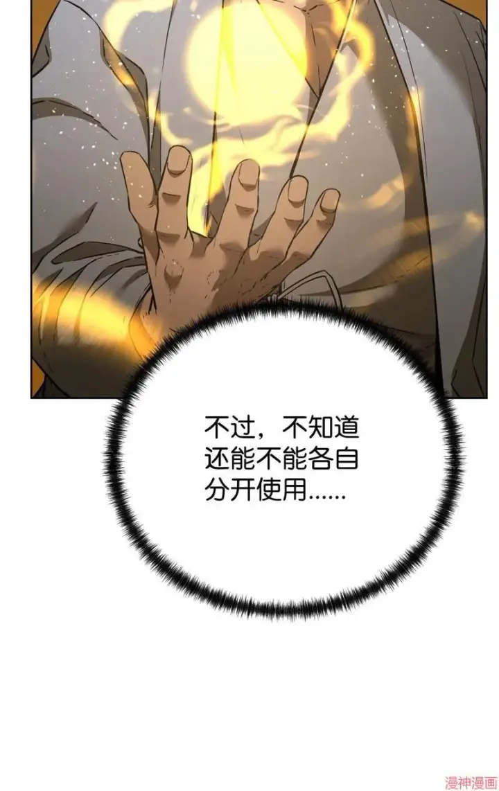 漫画《不死王的轮回》第155话第54张图