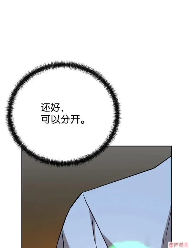 漫画《不死王的轮回》第155话第55张图