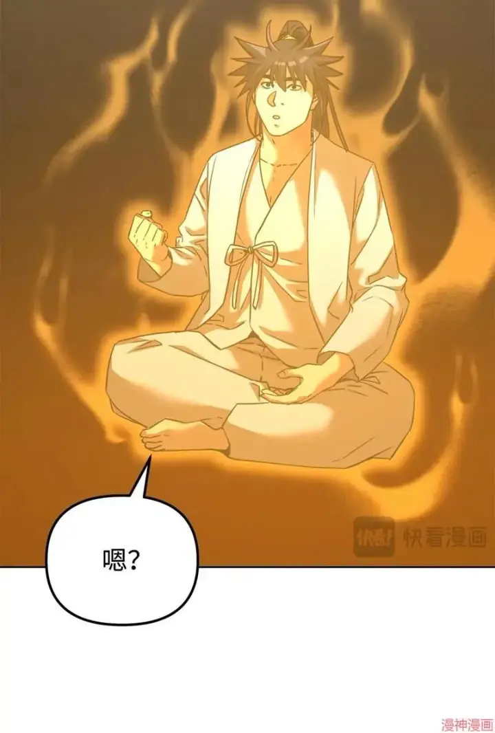 漫画《不死王的轮回》第155话第58张图
