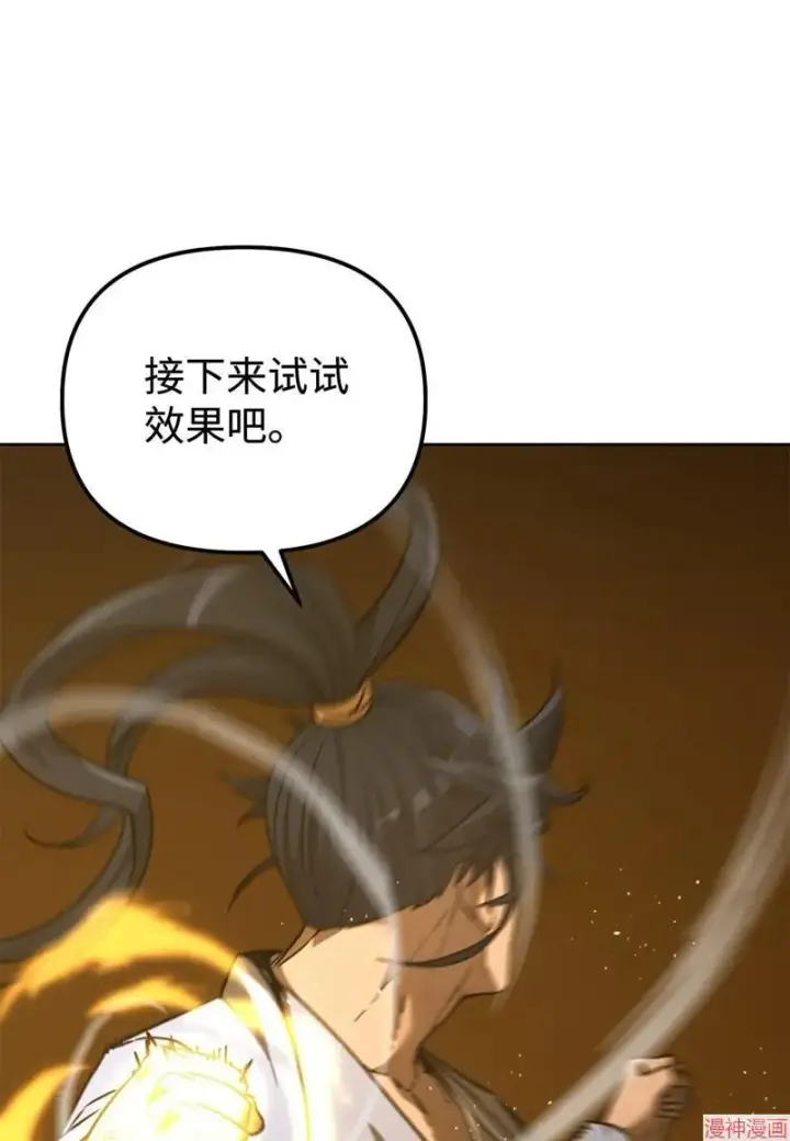 漫画《不死王的轮回》第155话第60张图
