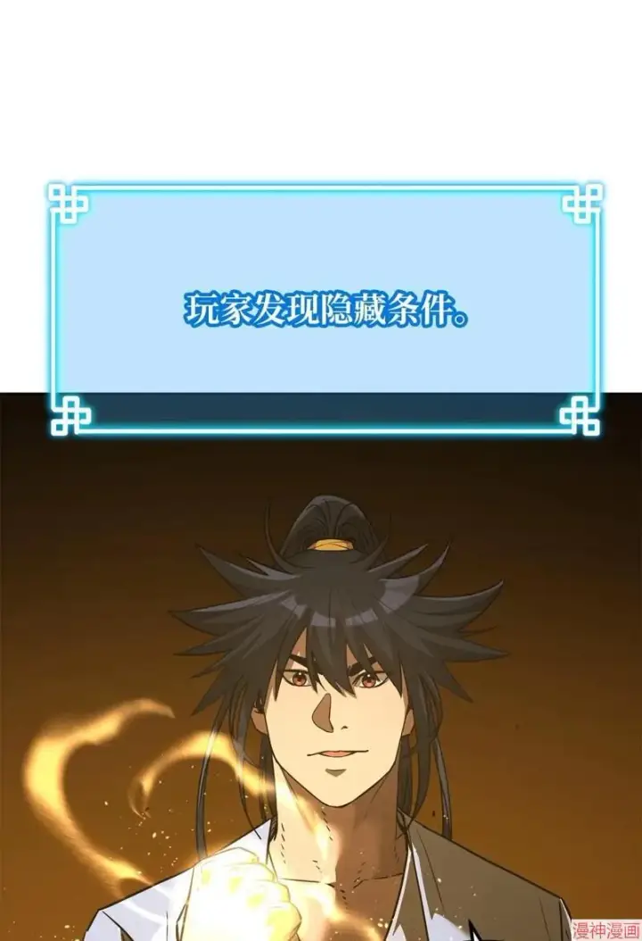 漫画《不死王的轮回》第155话第63张图
