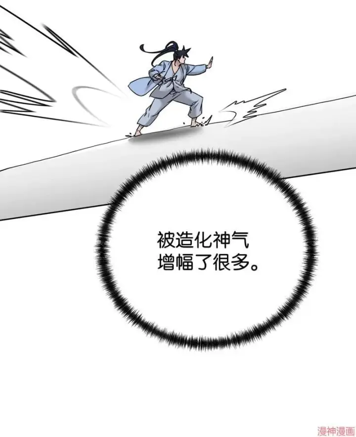 漫画《不死王的轮回》第155话第66张图