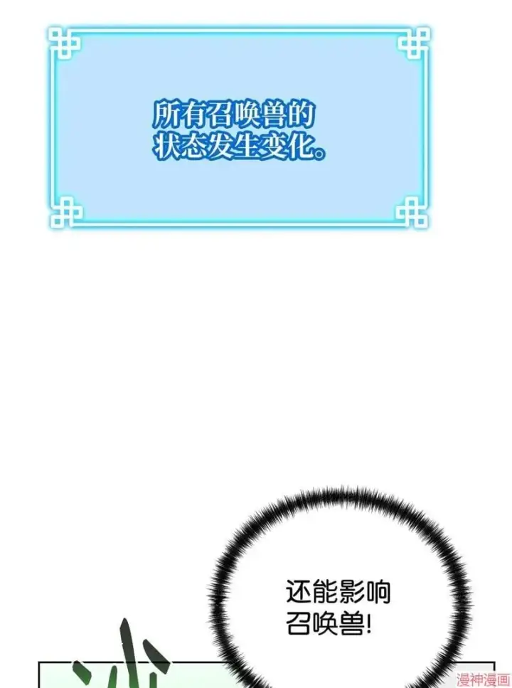 漫画《不死王的轮回》第155话第70张图
