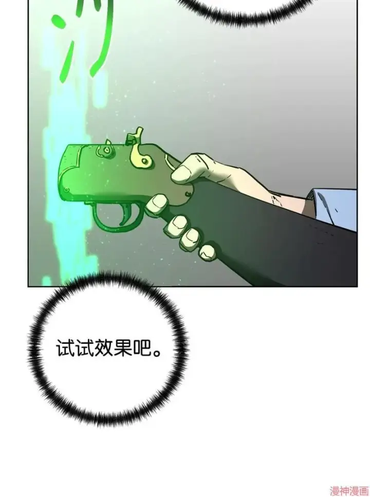 漫画《不死王的轮回》第155话第71张图