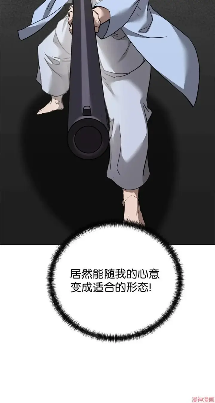 漫画《不死王的轮回》第155话第73张图