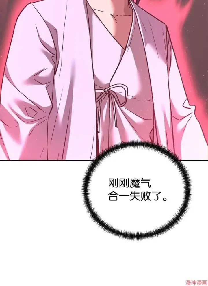 漫画《不死王的轮回》第155话第86张图