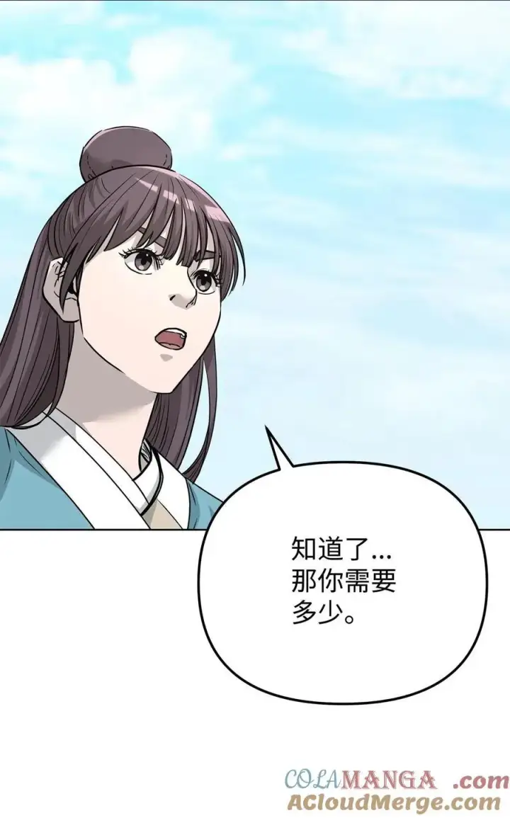 漫画《不死王的轮回》156 材料已全第101张图