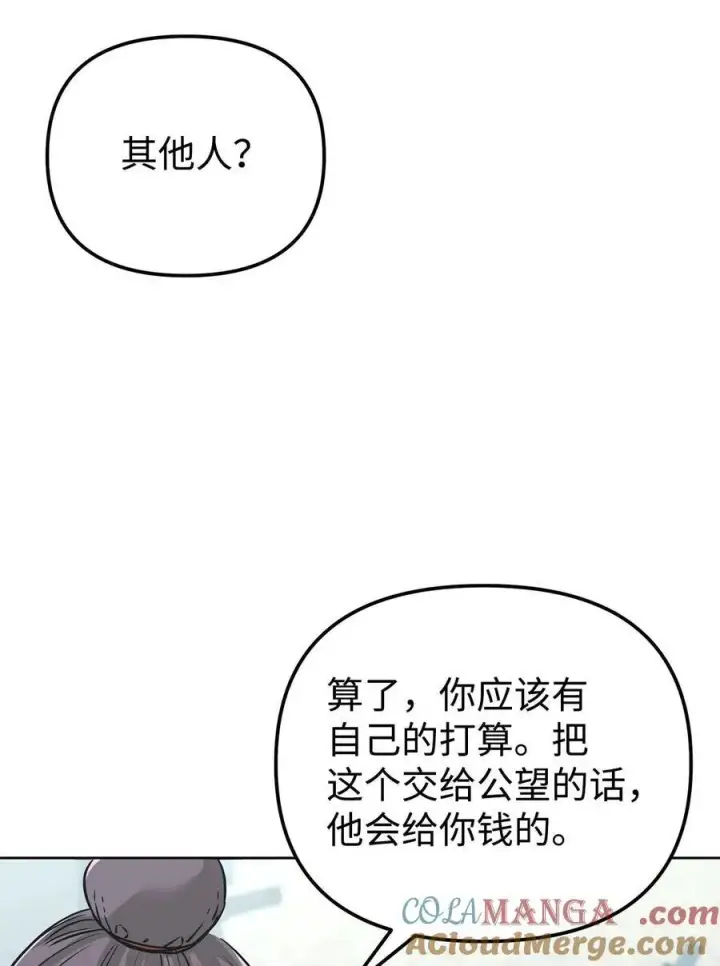 漫画《不死王的轮回》156 材料已全第105张图