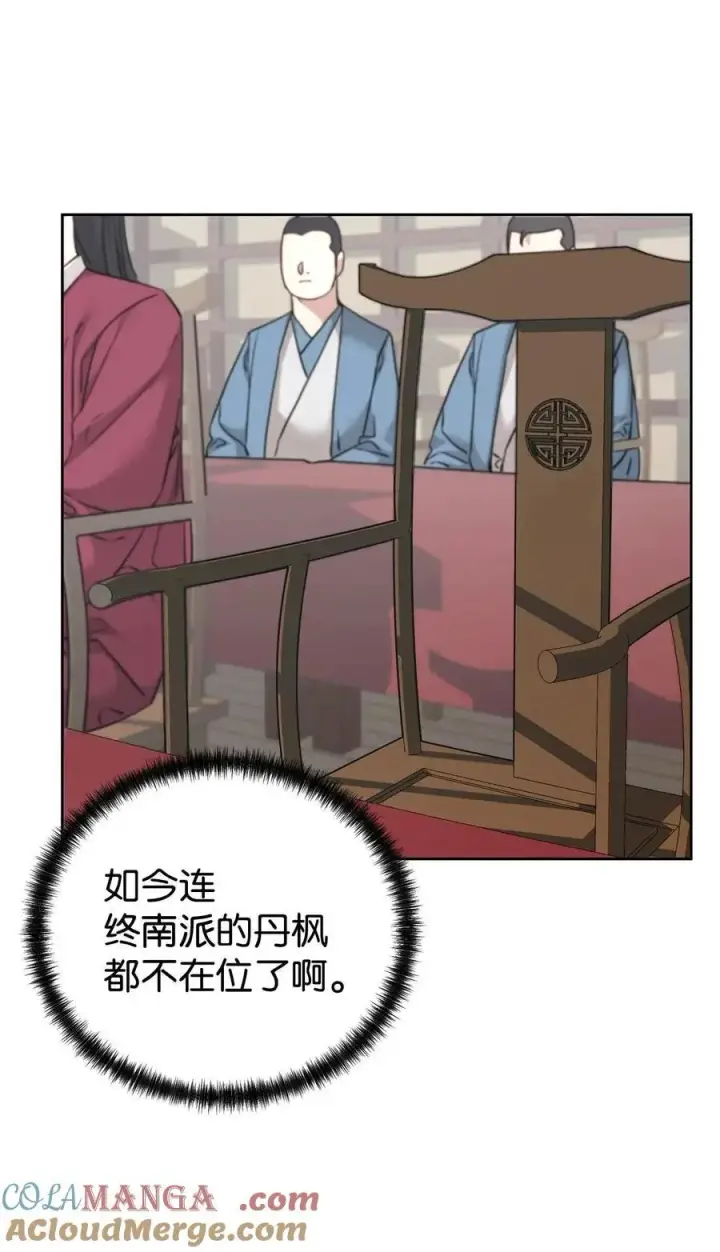 漫画《不死王的轮回》156 材料已全第13张图