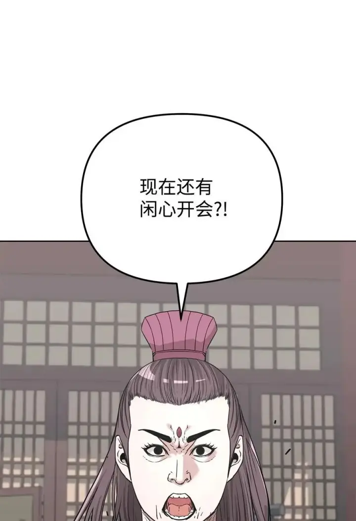 漫画《不死王的轮回》156 材料已全第15张图