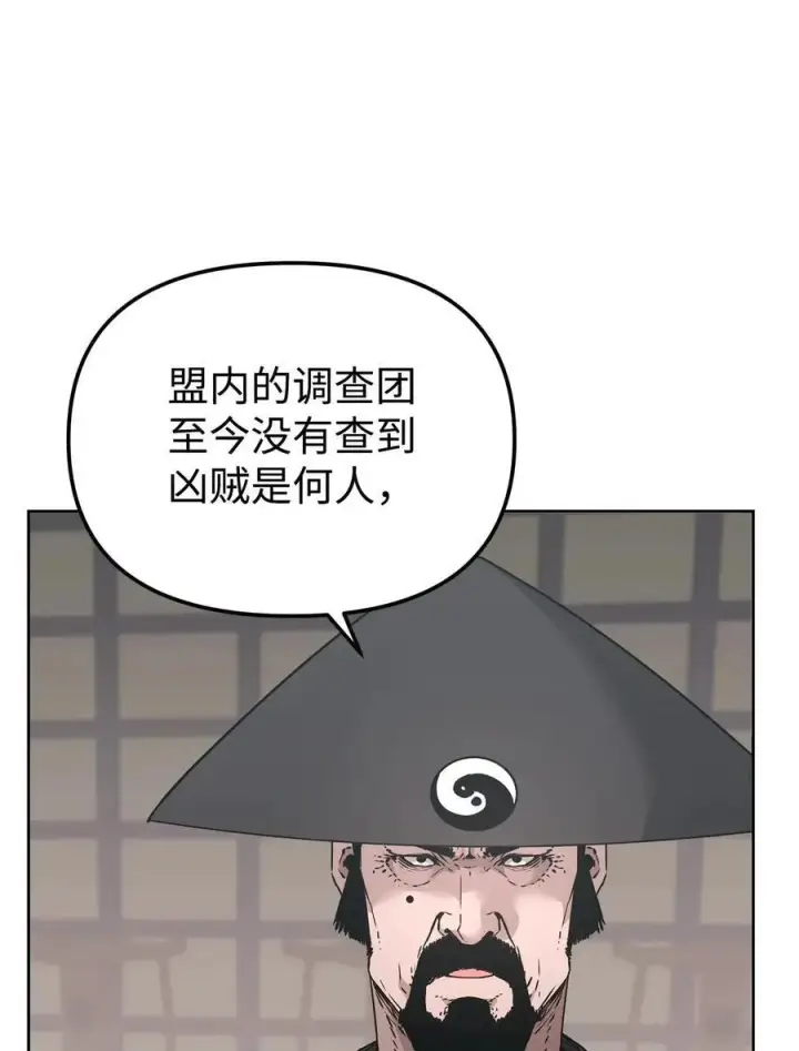 漫画《不死王的轮回》156 材料已全第20张图