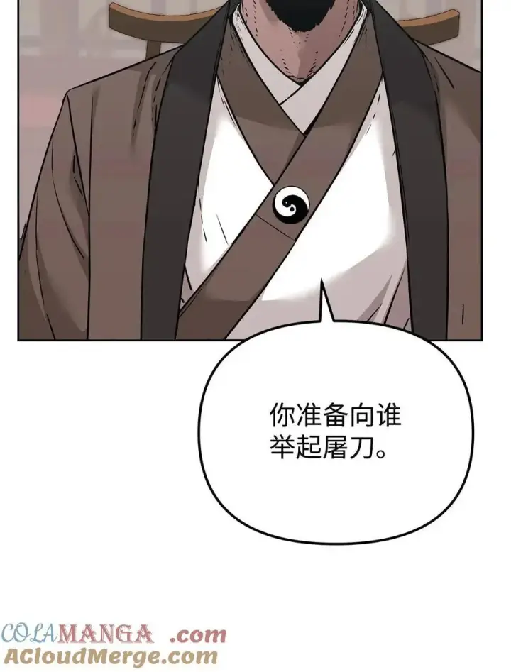 漫画《不死王的轮回》156 材料已全第21张图