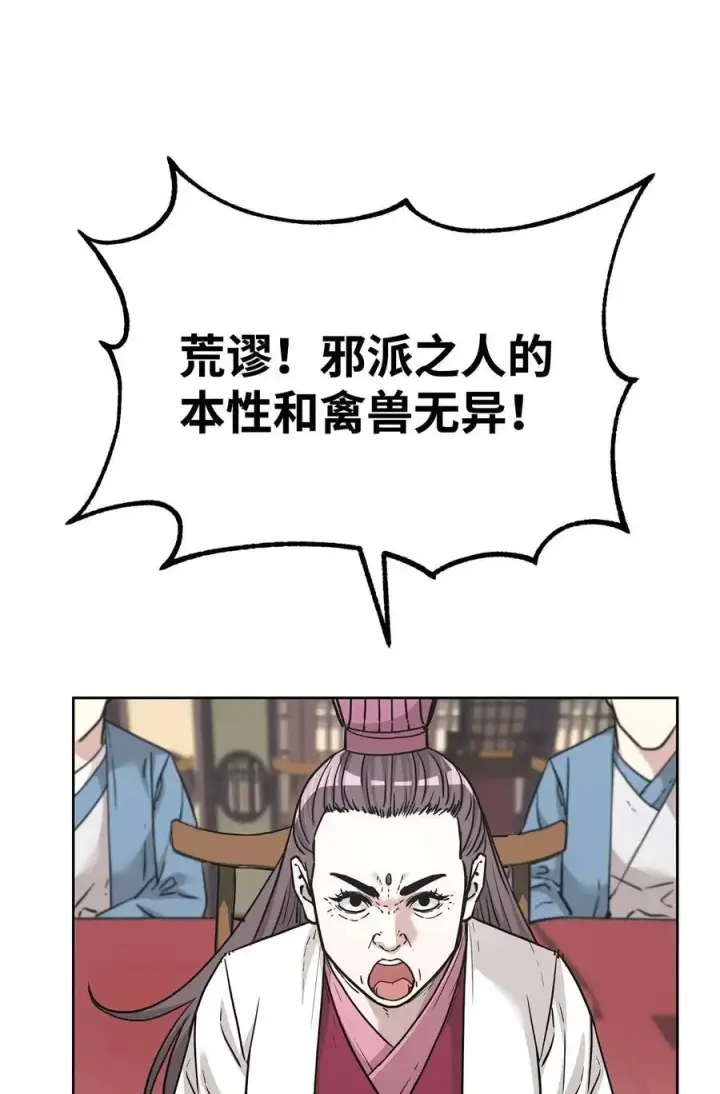 漫画《不死王的轮回》156 材料已全第26张图