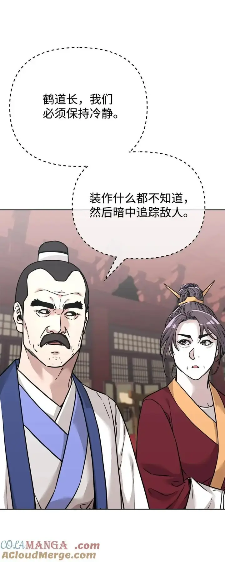 漫画《不死王的轮回》156 材料已全第29张图