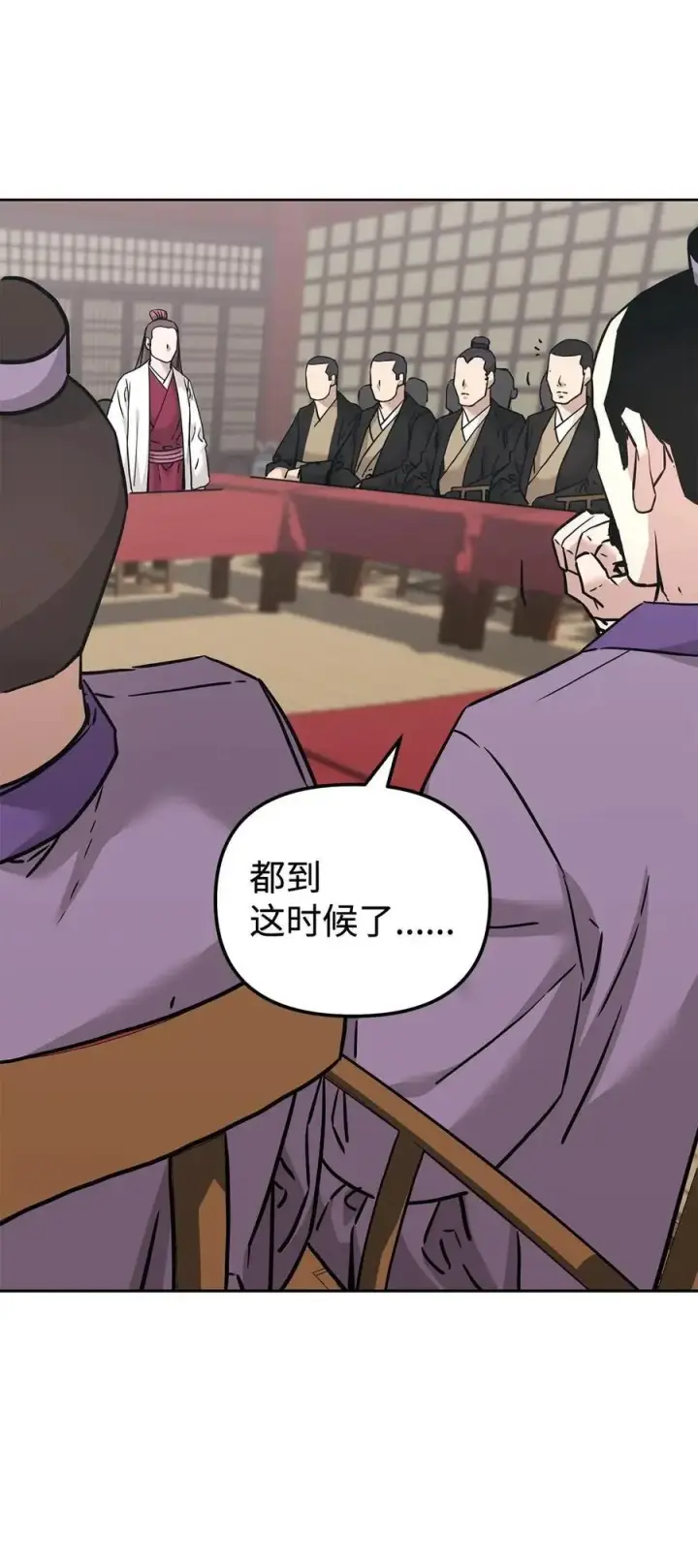 漫画《不死王的轮回》156 材料已全第34张图