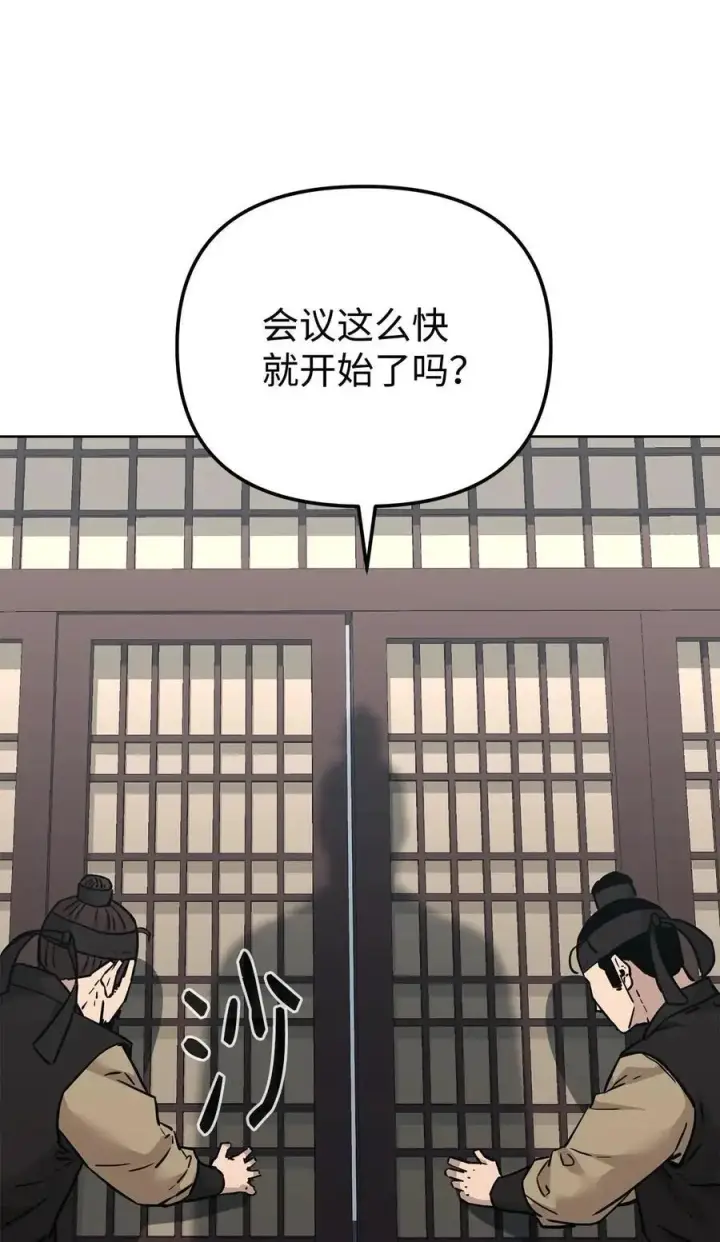 漫画《不死王的轮回》156 材料已全第36张图