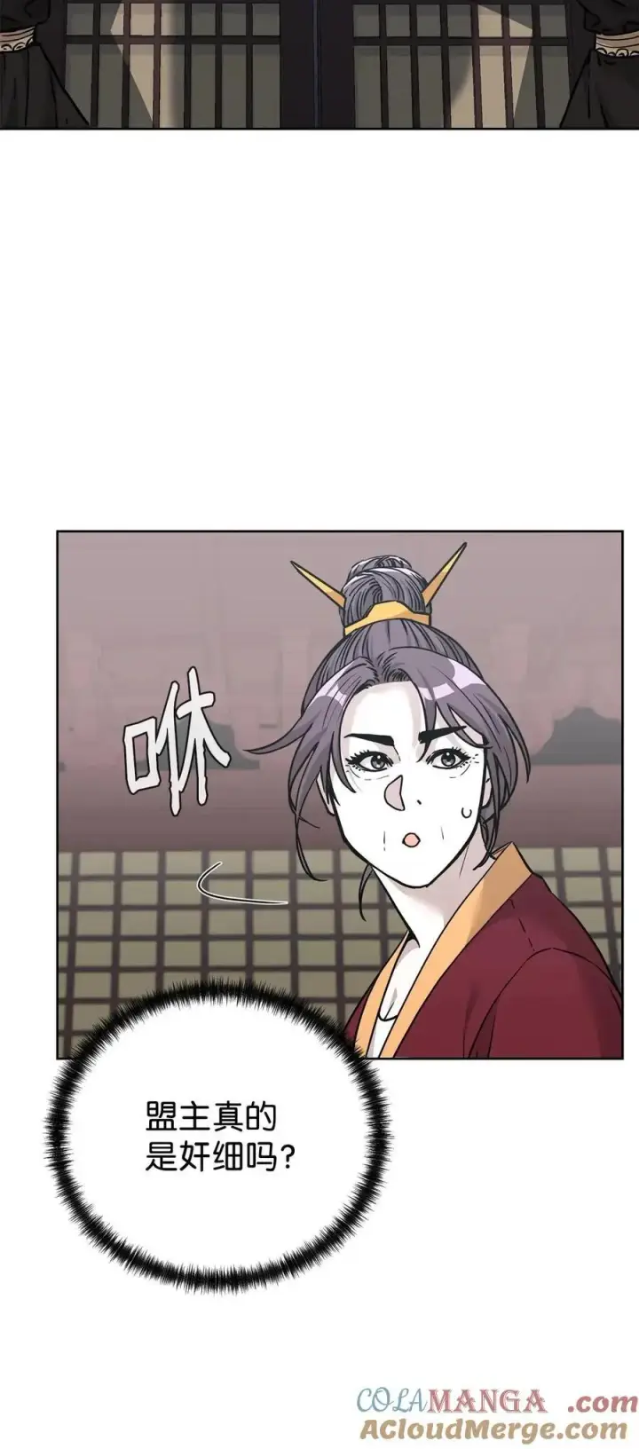 漫画《不死王的轮回》156 材料已全第37张图