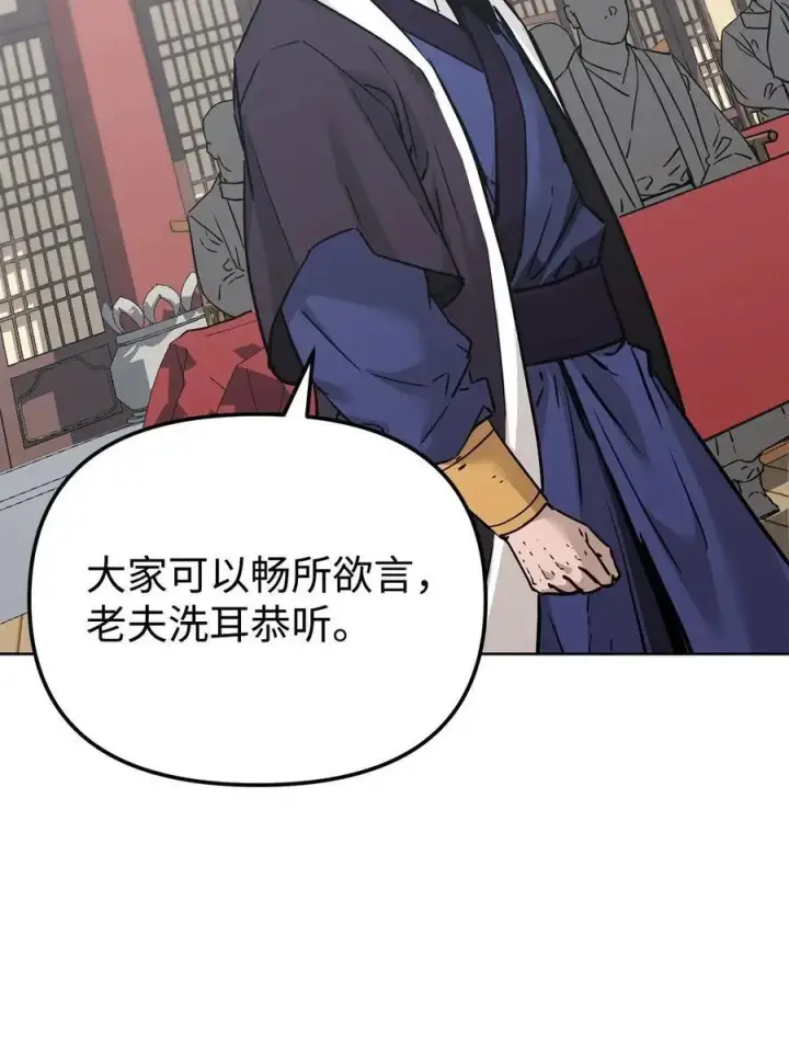 漫画《不死王的轮回》156 材料已全第40张图