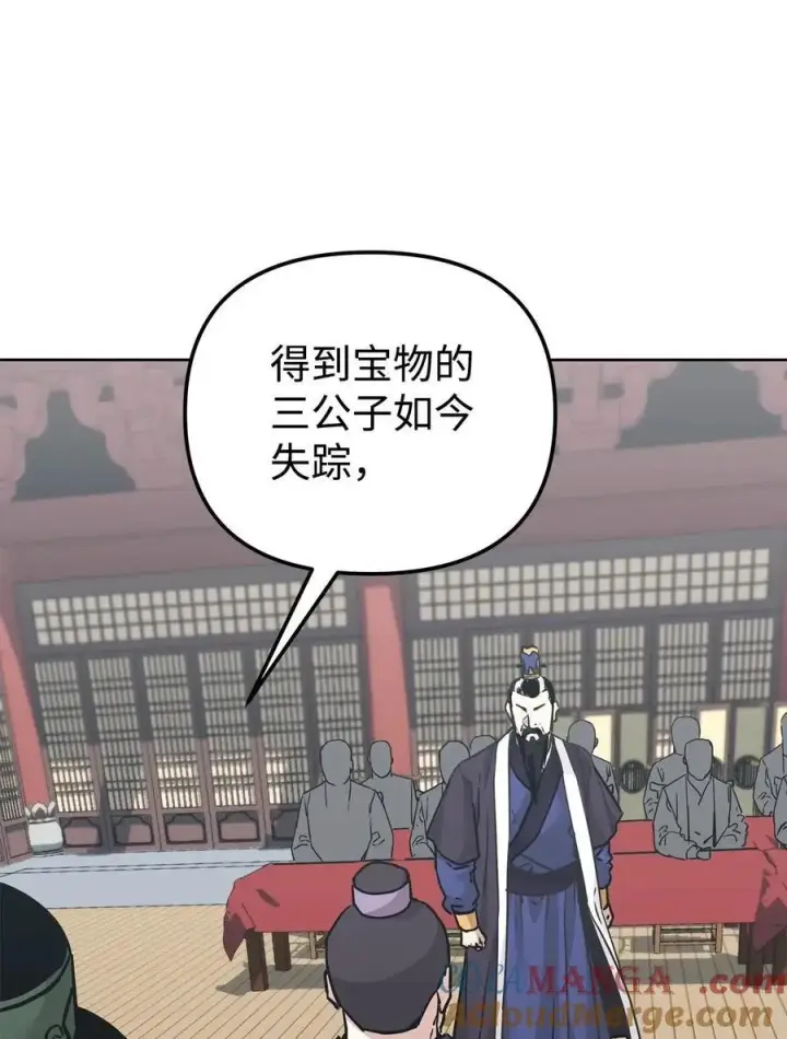 漫画《不死王的轮回》156 材料已全第41张图