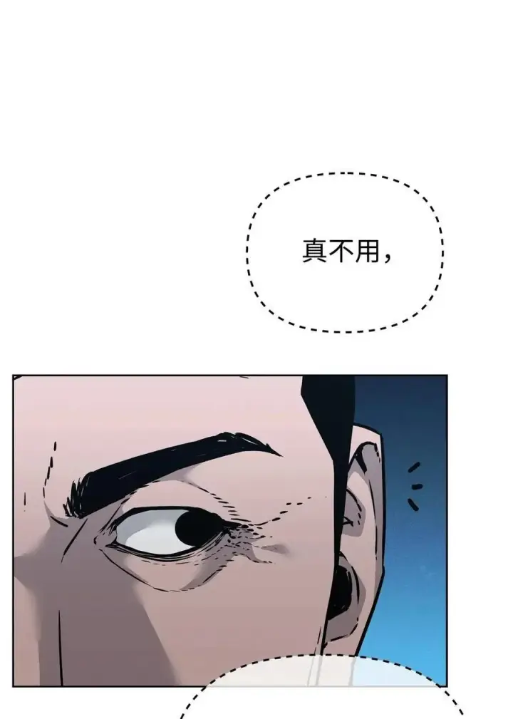 漫画《不死王的轮回》156 材料已全第48张图