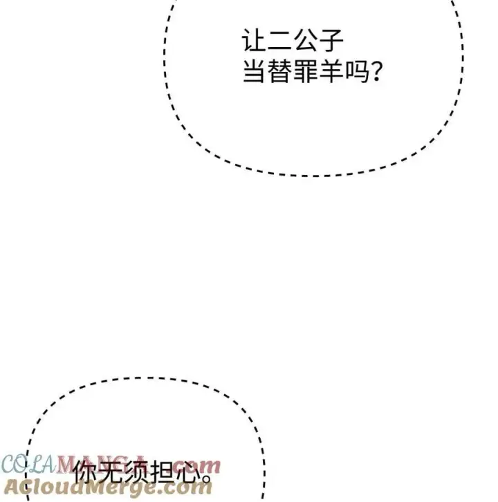 漫画《不死王的轮回》156 材料已全第49张图