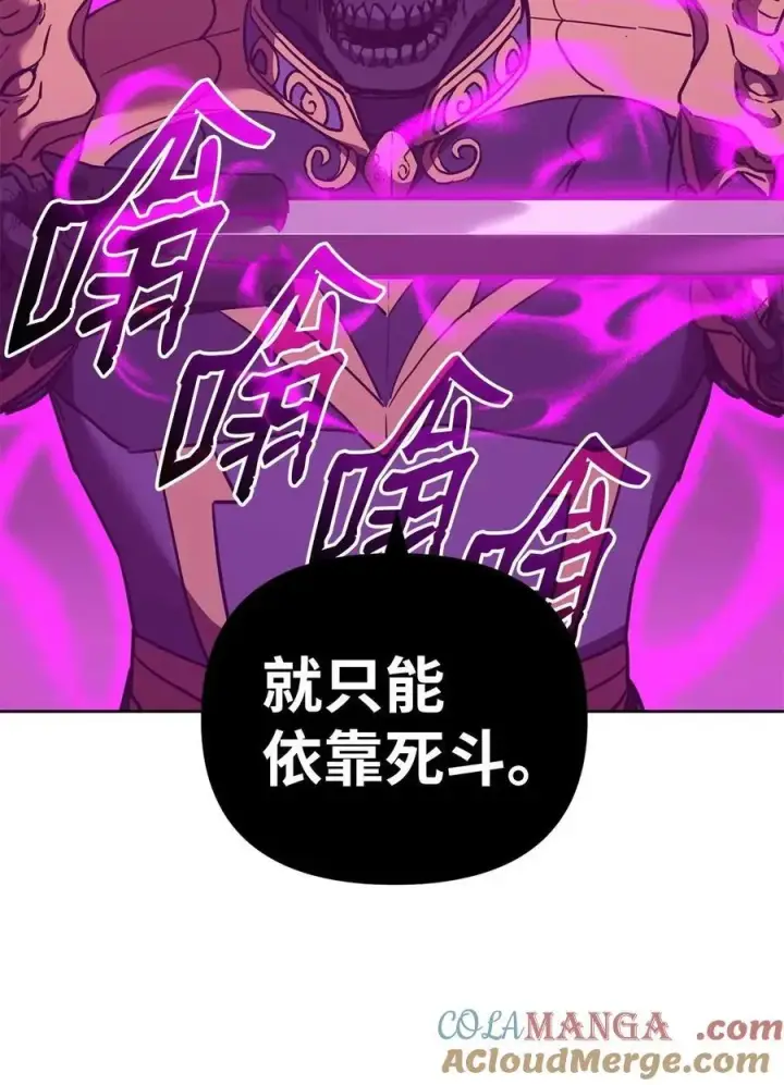 漫画《不死王的轮回》156 材料已全第5张图