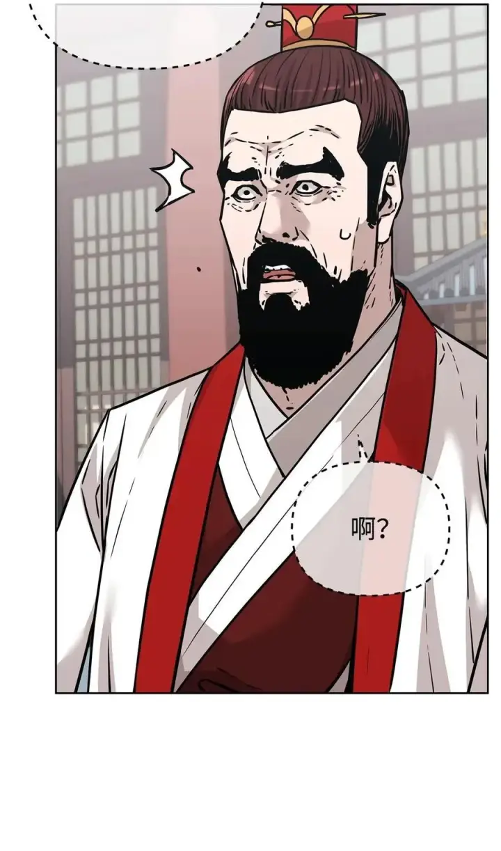 漫画《不死王的轮回》156 材料已全第50张图