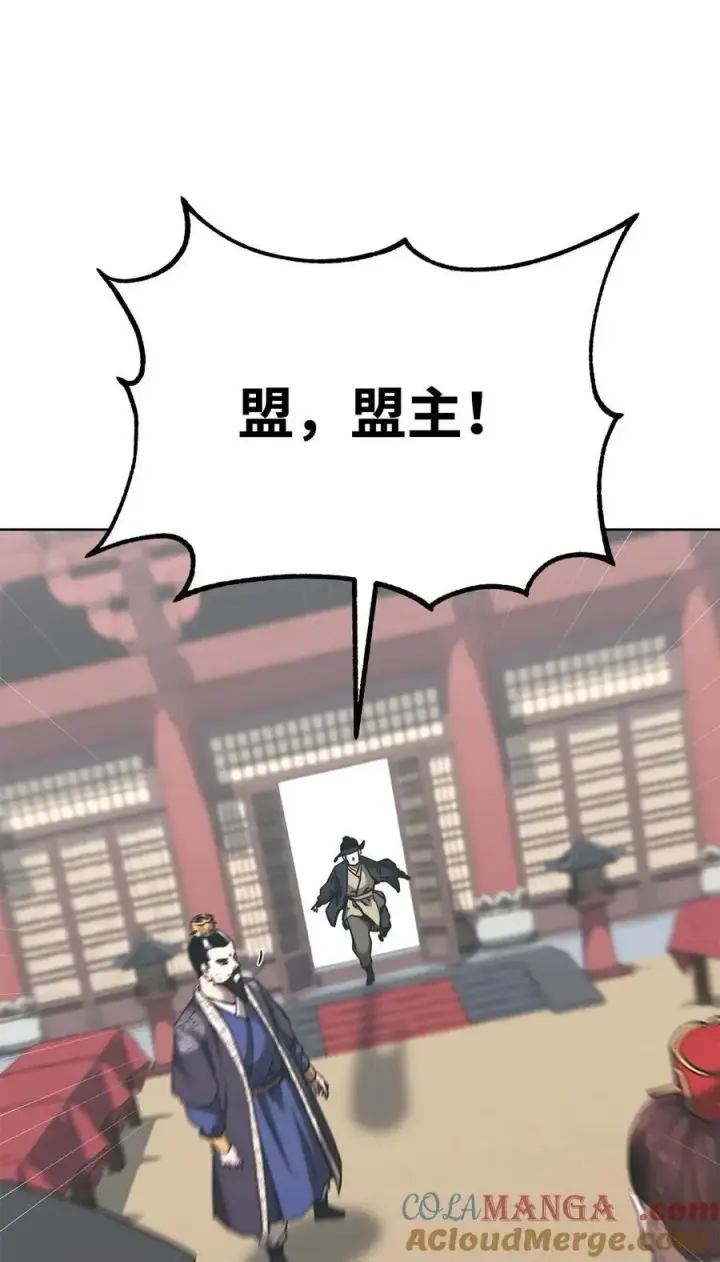 漫画《不死王的轮回》156 材料已全第53张图