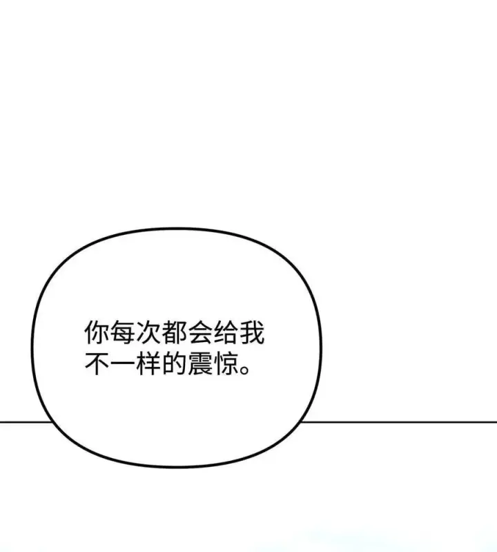 漫画《不死王的轮回》156 材料已全第56张图
