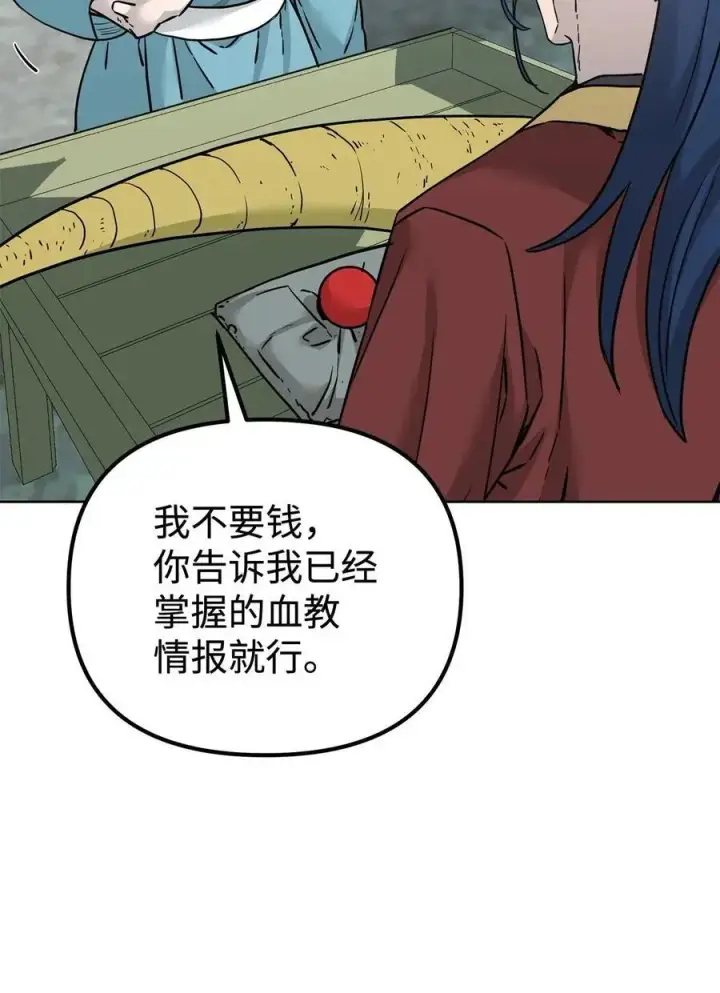 漫画《不死王的轮回》156 材料已全第60张图
