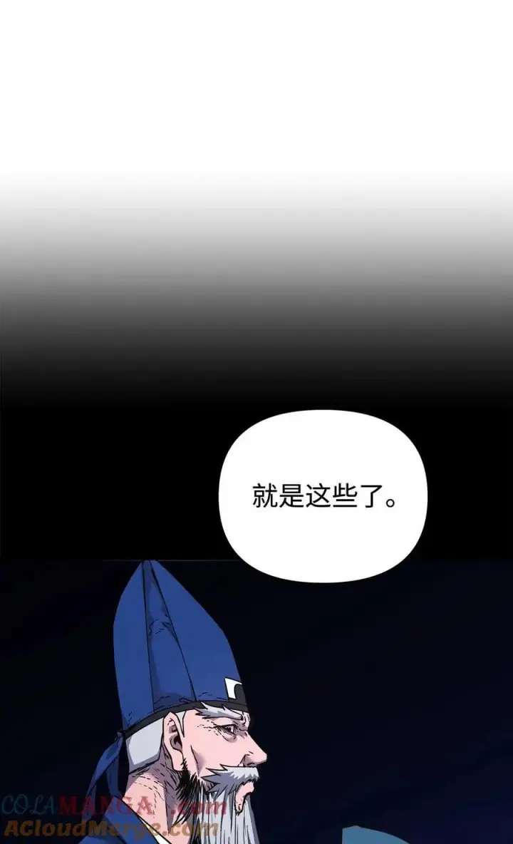 漫画《不死王的轮回》156 材料已全第61张图