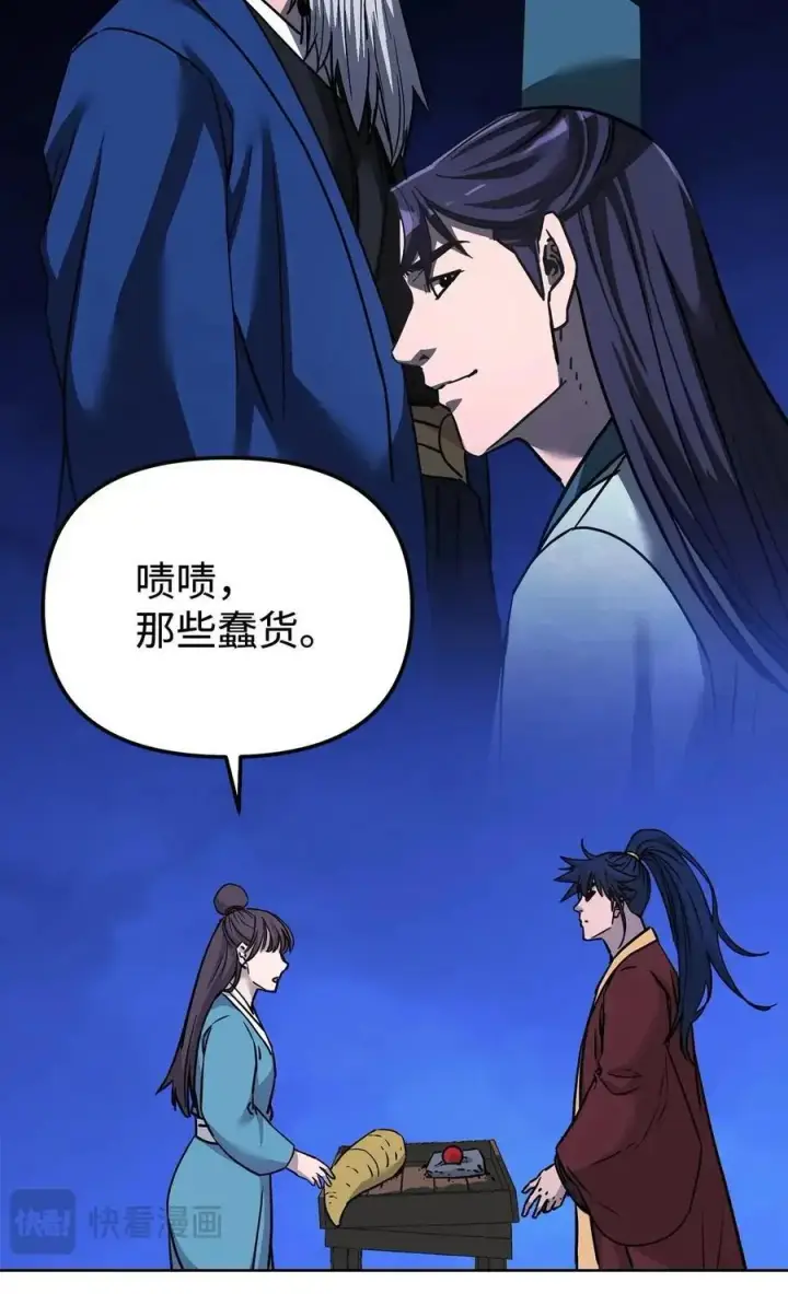 漫画《不死王的轮回》156 材料已全第62张图