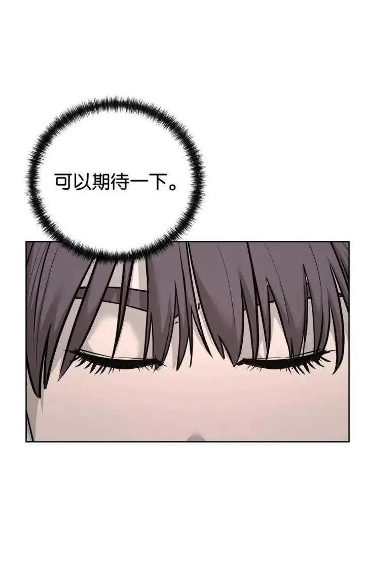 漫画《不死王的轮回》156 材料已全第68张图
