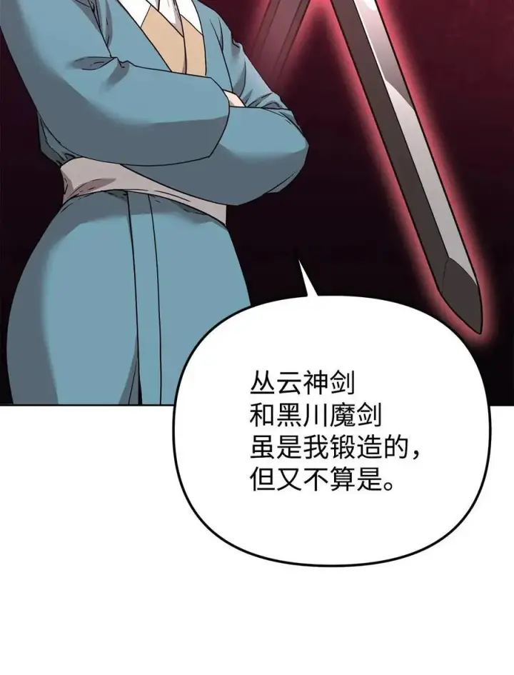 漫画《不死王的轮回》156 材料已全第72张图