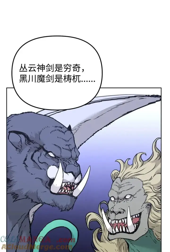 漫画《不死王的轮回》156 材料已全第73张图