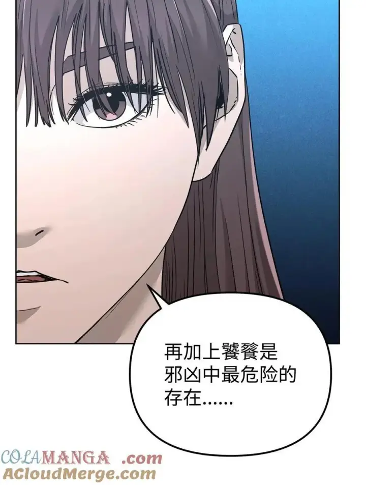 漫画《不死王的轮回》156 材料已全第77张图