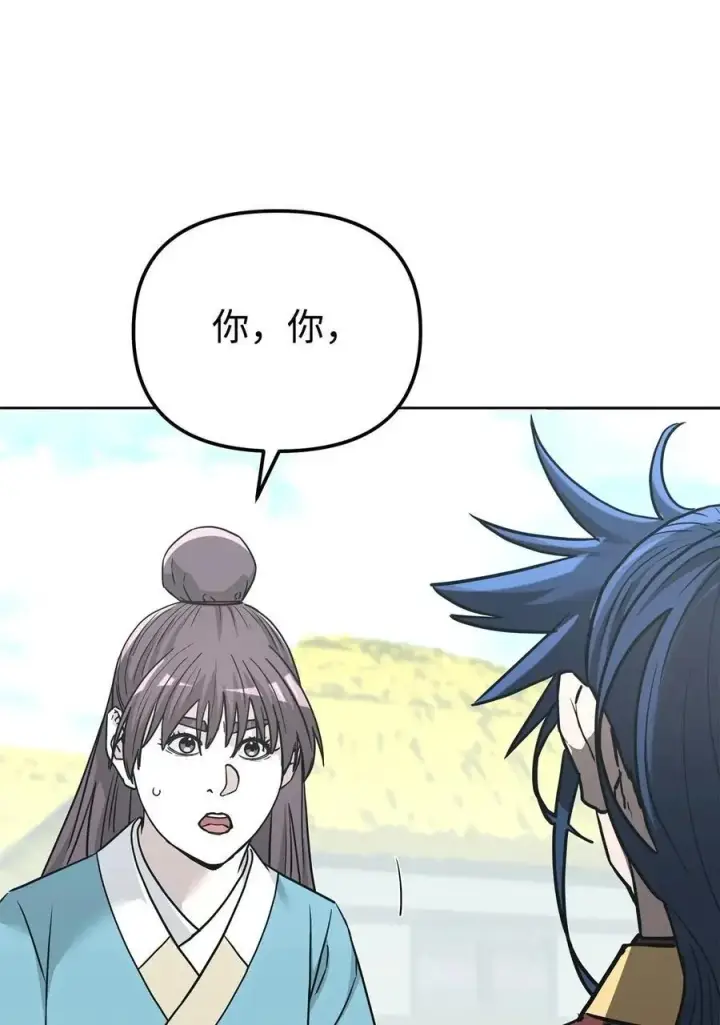 漫画《不死王的轮回》156 材料已全第84张图