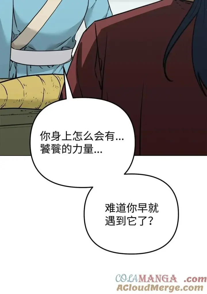 漫画《不死王的轮回》156 材料已全第85张图